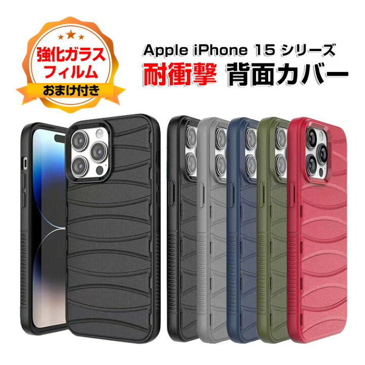 楽天市場】アップル アイフォン Apple iPhone 15 15 Plus 15 Pro 15 