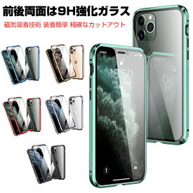 Apple アップル アイフォン iPhone 15 15 Plus 15 Pro 15 Pro Max ケース カバー 金属 アルミニウムバンパー かっこいい CASE 持ちやすい 耐衝撃 前後強化ガラス保護 軽量 透明カバー 簡単着脱 磁気設計 高級感があふれ おしゃれ 全面保護カバー