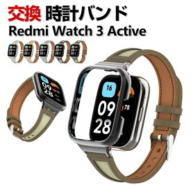 Redmi Watch 3 Active ウェアラブル端末・スマートウォッチ 交換 バンド PUレザー素材 腕時計ベルト スポーツ ベルト 交換用 ベルト 替えベルト マルチカラー 簡単装着 実用 多彩 人気 おすすめ おしゃれ 男性用 女性用 腕時計バンド 交換ベルト