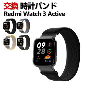 Redmi Watch 3 Active ウェアラブル端末・スマートウォッチ 交換 バンド ナイロン素材 腕時計ベルト スポーツ ベルト 交換用 ベルト 替えベルト マルチカラー 簡単装着 実用 多彩 人気 おすすめ おしゃれ 男性用 女性用 腕時計バンド 交換ベルト