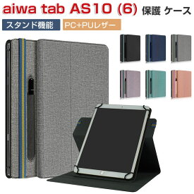aiwa tab AS10 (6) JA3-TBA1004-6 ケース 耐衝撃 カバー 手帳型 PUレザー おしゃれ CASE 持ちやすい スタンド機能 弾力性ベルト 更に安心できる かっこいい 高級感があふれ ブック型 アイワ タブ AS10 (6) 10.1インチ/型 手帳型カバー お洒落な タブレットPC ケース