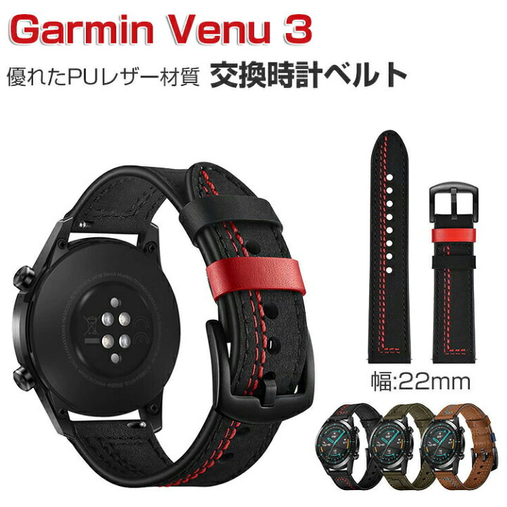 楽天市場】GARMIN ガーミン Venu 3 交換 バンド ウェアラブル端末 