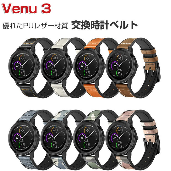 楽天市場】GARMIN ガーミン Venu 3 交換 バンド ウェアラブル端末 