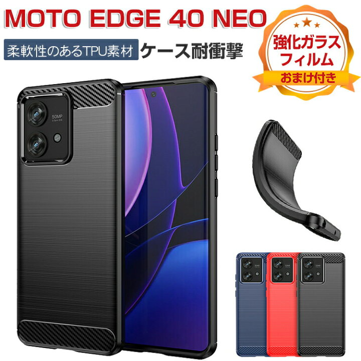 楽天市場】motorola Moto edge 40 neo モト エッジ40 ネオ ケース 耐 