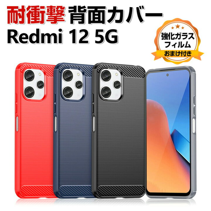 Redmi12C 128GB SIMフリー+ケース+ガラス 新品同様 シャオミ 楽天市場 