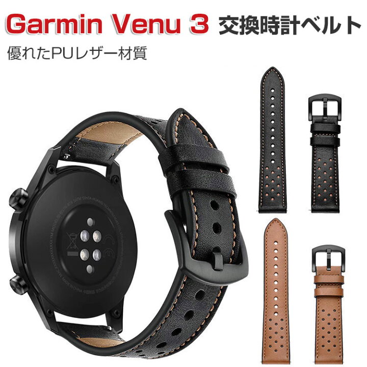 楽天市場】GARMIN ガーミン Venu 3 交換 バンド ウェアラブル端末 