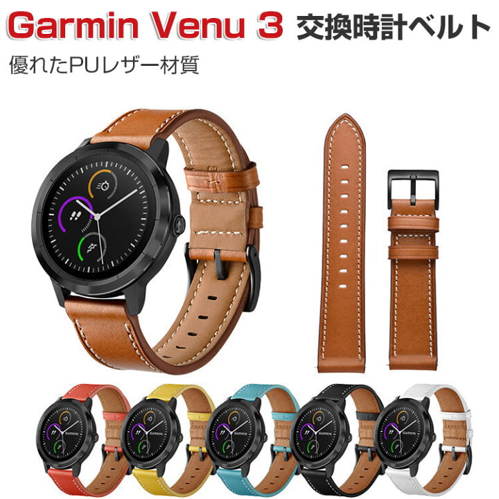 楽天市場】GARMIN ガーミン Venu 3 交換 バンド ウェアラブル端末 