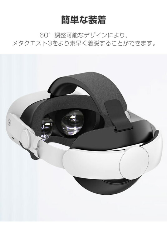 楽天市場】Meta Quest 3用のヘッドストラップ Quest 3用のアクセサリー 