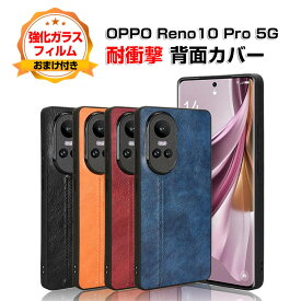 OPPO Reno10 Pro 5G オッポ リノ10 Pro ケース TPU&PUレザー 背面カバー 2層構造 CASE 持ちやすい 衝撃防止 落下防止 軽量 便利 実用 爽やか 綺麗な カラフル 人気 高級感があふれ ケース 強化ガラスフィルム おまけ付き