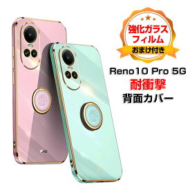 OPPO Reno10 Pro 5G オッポ リノ10 Pro ケース TPU 傷やほこりから守る スタンド機能 背面カバー CASE 持ちやすい 衝撃防止 落下防止 便利 実用 耐衝撃 高級感があふれ おしゃれ カッコいい 爽やか 綺麗な 鮮やかな 人気 ケース 強化ガラスフィルム おまけ付き