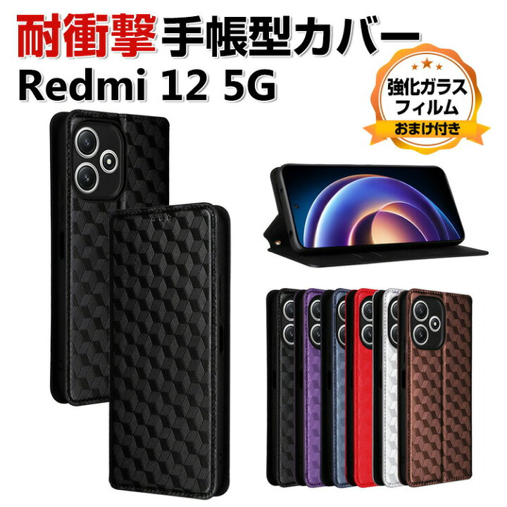 楽天市場】Xiaomi Redmi 12 5G シャオミ 小米 リドミ 12 5G ケース 耐