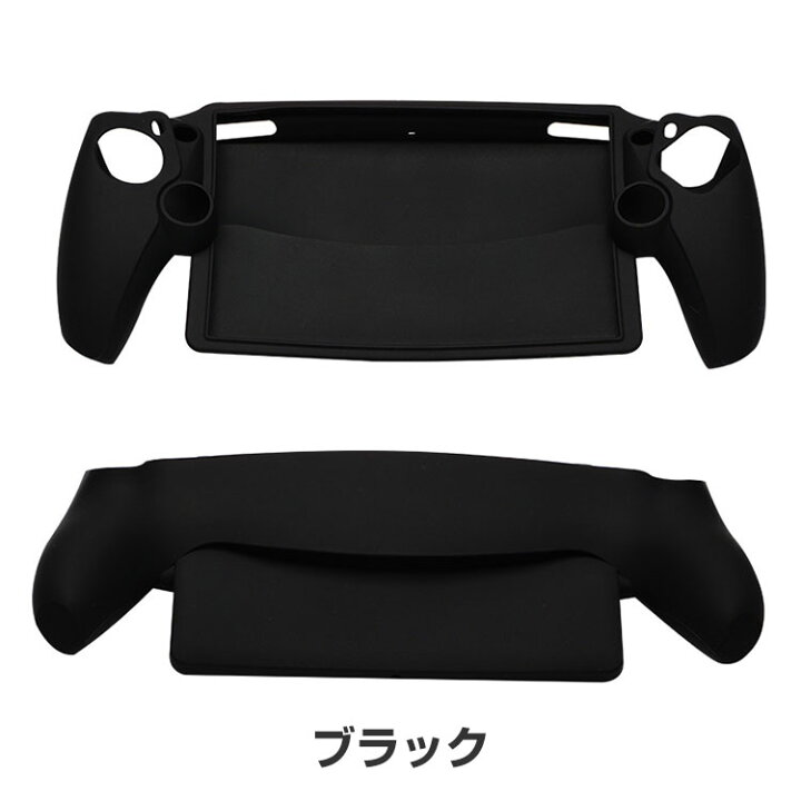 楽天市場】SONY PlayStation Portal ケース 耐衝撃 カバー リモート 