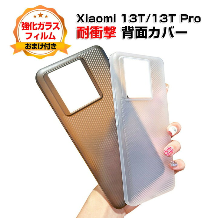 楽天市場】シャオミ Xiaomi 13T 13T Proケース 耐衝撃 CASE 衝撃に強い 
