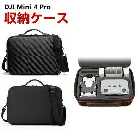 DJI Mini 4 Pro収納ケース アクセサリー ドローン保護ケース コンボとアクセサリー収納 耐衝撃ケース ナイロン+EVA 収納バッグ キャーリングケース 耐衝撃 ドローン本体や送信機 予備バッテリーなどを収納 携帯に便利 手提げかばん プロペラ ショルダーストラップ付き