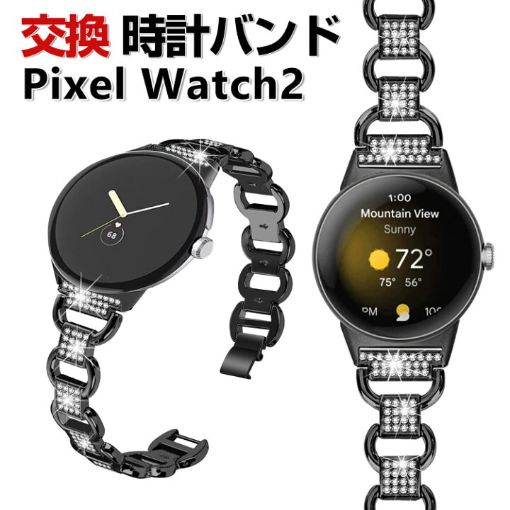 楽天市場】Google Pixel Watch 2 交換 バンド オシャレな 高級 
