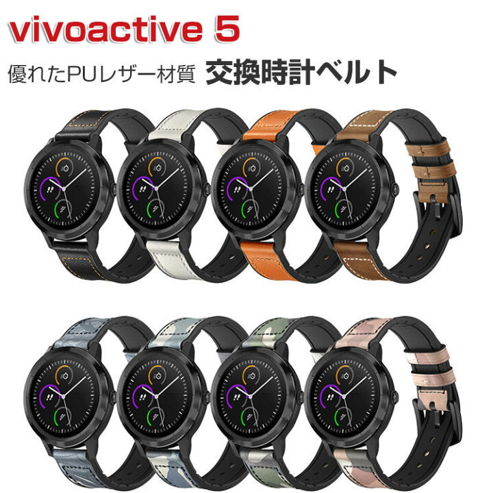 楽天市場】Garmin vivoactive 5 交換 バンド ウェアラブル端末 