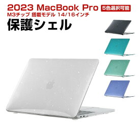 Apple MacBook Pro M3/Pro/Maxチップ 搭載モデル 14/16インチ 2023モデル ケース ノートPC ハードケース/カバー プラスチック マット仕上げクリア 耐衝撃 プラスチックを使用 本体しっかり保護 実用 人気 おすすめ おしゃれ 便利性の高い ノートパソコン スリムケース