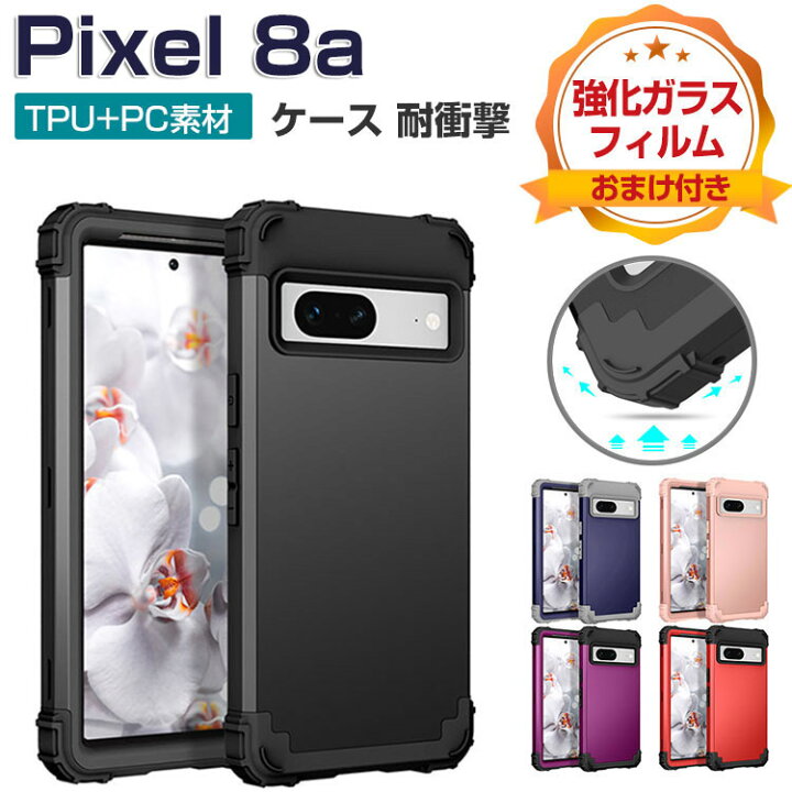 楽天市場】Google Pixel 8a ケース 耐衝撃 カバー グーグル ピクセル 