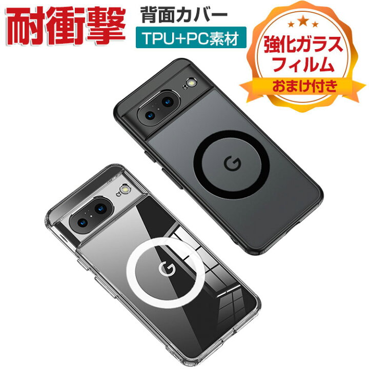 楽天市場】グーグル ピクセル 8A Google Pixel 8a ケース カバー 耐 