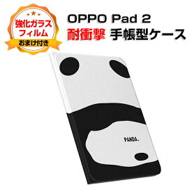 オッポ OPPO Pad2 11.6インチ 2023モデル ケース タブレットケース おしゃれ CASE スタンド機能 ブック型 カッコいい 実用 便利性の高い 耐衝撃 落下防止 指紋防止 汚れ、傷つき防止 人気 手帳型 PUレザー 手帳型カバー 強化ガラスフィルム おまけ付き