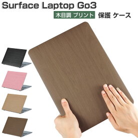 Microsoft Surface Laptop Go 3 ケース 12.4 インチ ノートパソコン ハードケース/カバー ポリカーボネート素材 木目調 プリント 耐衝撃 プラスチックとPUレザー素材を使用しております 本体しっかり保護 便利 実用 人気 おしゃれ surface laptop go 3 ケース