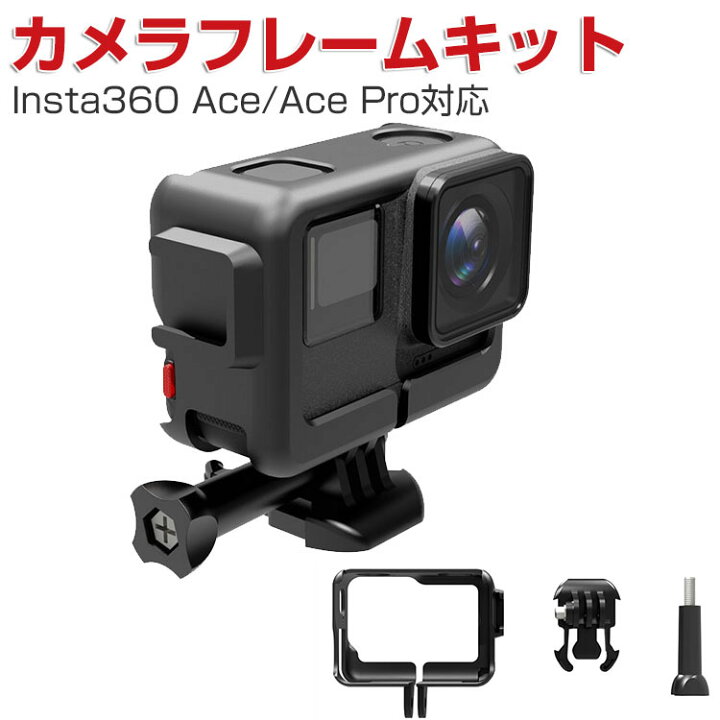 楽天市場】Insta360 Ace/Ace Pro ケース 耐衝撃 軽量ABSとPC頑丈な標準 