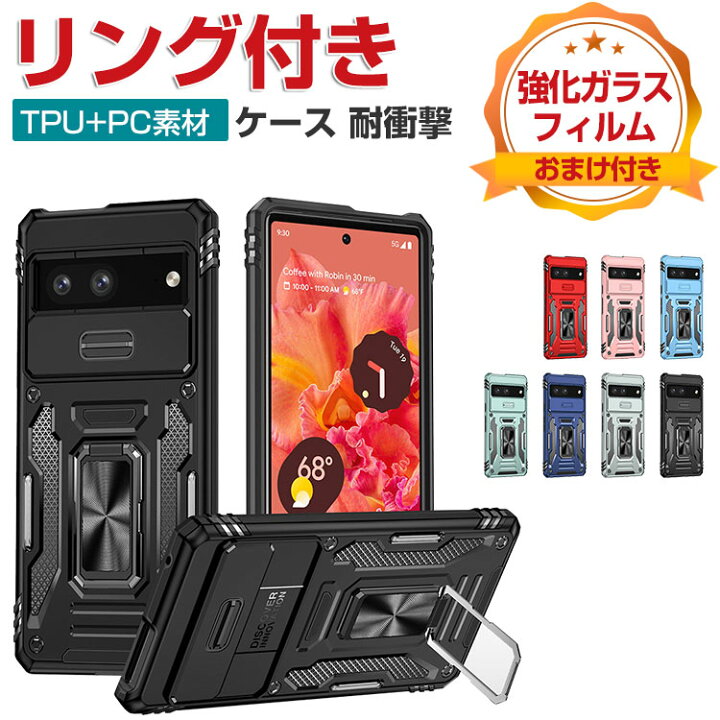 楽天市場】Google Pixel 8a ケース 耐衝撃 カバー グーグル ピクセル