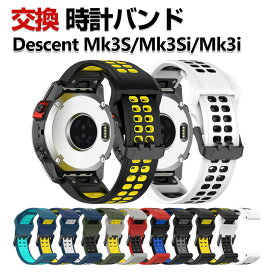 Garmin Descent Mk3S 43mm Descent Mk3Si 43mm Descent Mk3i 51mm 交換 バンド シリコン素材 おしゃれ 腕時計ベルト スポーツ ベルト 交換用 ベルト 替えベルト 綺麗な マルチカラー 簡単装着 爽やか 人気 おすすめ ベルト ガーミン 腕時計バンド 交換ベルト