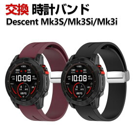 Garmin Descent Mk3S 43mm Descent Mk3Si 43mm Descent Mk3i 51mm 交換 バンド シリコン素材 おしゃれ 腕時計ベルト スポーツ ベルト 交換用 ベルト 替えベルト 綺麗な マルチカラー 簡単装着 磁気吸着 調節可能 爽やか 人気 おすすめ ベルト ガーミン 腕時計バンド
