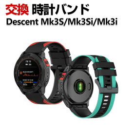 Garmin Descent Mk3S 43mm Descent Mk3Si 43mm Descent Mk3i 51mm 交換 バンド シリコン素材 おしゃれ 腕時計ベルト スポーツ ベルト 交換用 ベルト 替えベルト 綺麗な マルチカラー 簡単装着 爽やか 人気 おすすめ ベルト ガーミン 腕時計バンド 交換ベルト