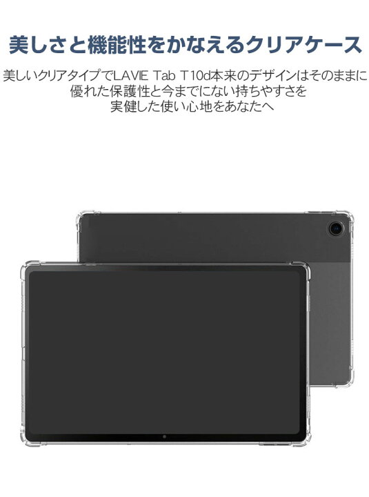 楽天市場】NEC LAVIE Tab T10d ケース 耐衝撃 カバー 10.1インチ 