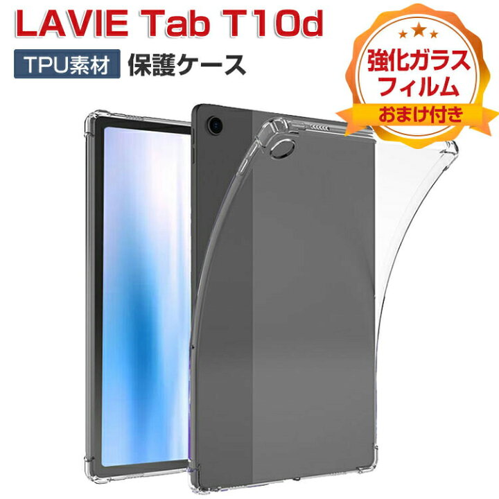楽天市場】NEC LAVIE Tab T10d ケース 耐衝撃 カバー 10.1インチ 