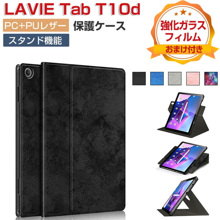 楽天市場】NEC LAVIE Tab T10d ケース 耐衝撃 カバー PUレザー 