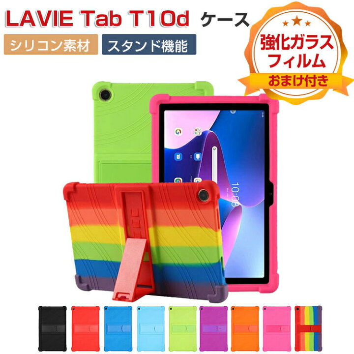楽天市場】NEC LAVIE Tab T10d ケース 耐衝撃 カバー シリコン素材 