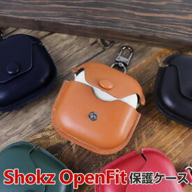 Shokz OpenFit SKZ-EP ケース PUレザー カバーイヤホン・ヘッドホン アクセサリー ショックス ケース CASE 耐衝撃 落下防止 収納 保護 ケース カバー 便利 マルチカラー カバーを装着したまま、充電タイプ可能です カラビナ付き