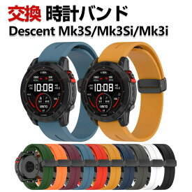 Garmin Descent Mk3S 43mm Descent Mk3Si 43mm Descent Mk3i 51mm 交換 バンド シリコン素材 おしゃれ 腕時計ベルト スポーツ ベルト 交換用 ベルト 替えベルト 綺麗な マルチカラー 簡単装着 磁気吸着 調節可能 爽やか 人気 おすすめ ベルト ガーミン 腕時計バンド