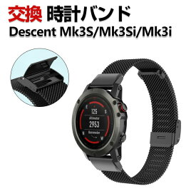 Garmin Descent Mk3S 43mm Descent Mk3Si 43mm Descent Mk3i 51mm 交換 バンド オシャレな 高級ステンレス 交換用 ベルト 替えベルト マルチカラー 簡単装着 爽やか 携帯に便利 人気 おすすめ おしゃれ ウェアラブル端末・スマートウォッチ 腕時計バンド 交換ベルト