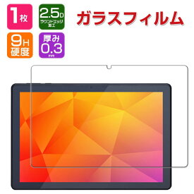 UMIDIGI G1 tab G2 tab G5 tab A13 tab A15 tab Active T1 フィルム 硬度9H 強化ガラス タブレットPC HD Tempered Film ガラスフィルム 画面保護フィルム 飛散防止と傷防止 グレア 光沢 液晶保護 強化ガラスシート