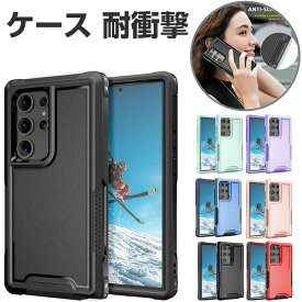 Samsung Galaxy S24 Ultra ケース 耐衝撃 カバー 傷やほこりから守る CASE 衝撃に強い スマホ保護 2重構造 シリコン+PC素材 2つの色を組み合わせて おしゃれに演出 便利 実用 人気 おすすめ おしゃれ サムスン ギャラクシー S24 ウルトラ 背面カバー