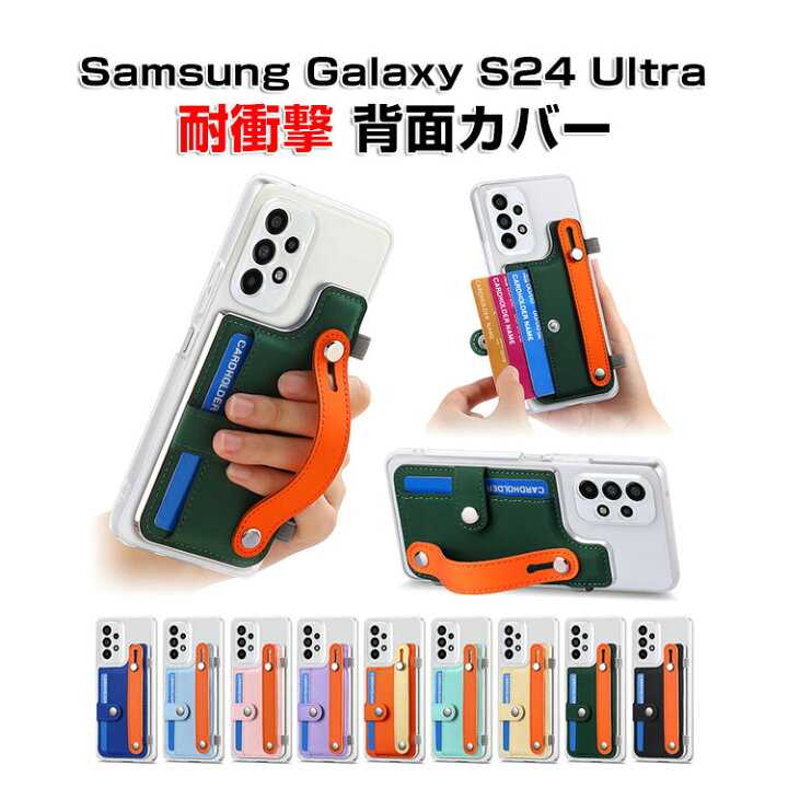 楽天市場】サムスン ギャラクシー Samsung Galaxy S24 Ultra ケース 