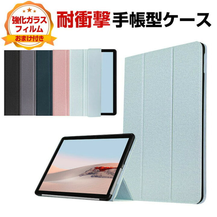 楽天市場】Microsoft Surface GO 4 ケース カバー 耐衝撃カバー PU 