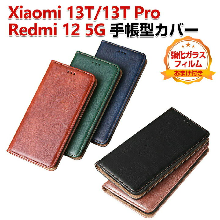 楽天市場】Xiaomi 13T XIG04 Xiaomi 13T Pro Redmi 12 5G ケース 耐 