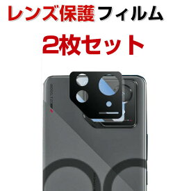 ASUS ROG Phone 8 ROG Phone 8 Pro スマートフォン スマホアクセサリー カメラレンズ用 ガラスフィルム カメラ保護 強化ガラス 実用 防御力 ガラスシート 汚れ、傷つき防止 Lens Film レンズ保護 保護フィルム スマホ レンズ保護ガラスフィルム 2枚セット