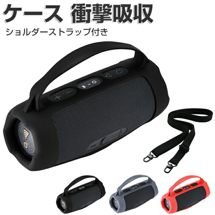 楽天市場】JBL Charge 5 Charge 5 WI-FI ケース 柔軟性のあるシリコン 