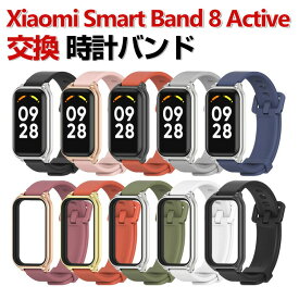 Xiaomi Smart Band 8 Active 交換 バンド シリコン素材 おしゃれ 腕時計ベルト スポーツ ベルト 交換用 ベルト 替えベルト 綺麗な マルチカラー 簡単装着 爽やか 携帯に便利 人気 おすすめ ベルト シャオミ 腕時計バンド 交換ベルト