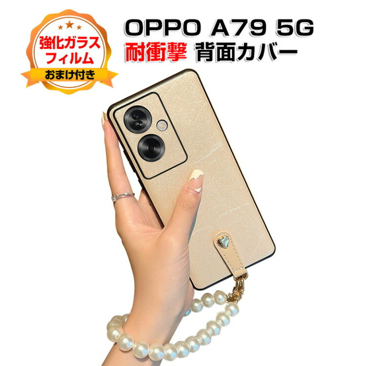 楽天市場】オッポ OPPO A79 5Gケース 傷やほこりから守る CASE TPU&PU 