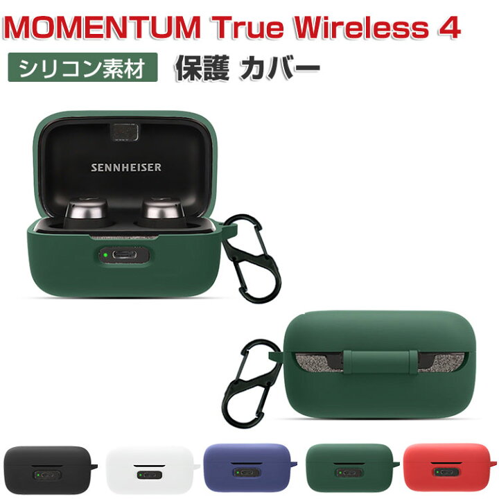 楽天市場】SENNHEISER MOMENTUM True Wireless 4 ケース 耐衝撃 落下 
