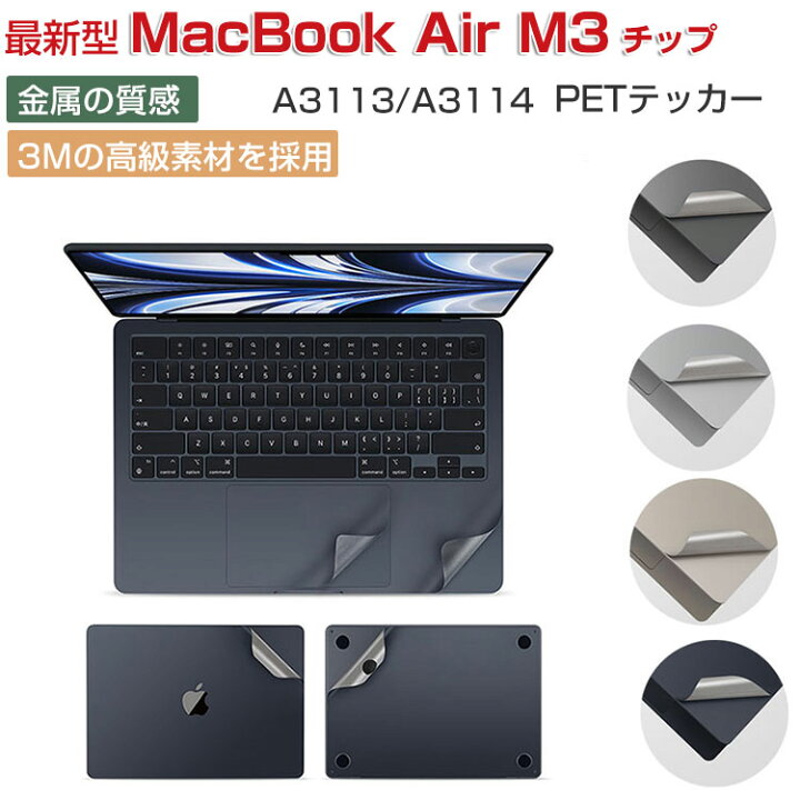 楽天市場】Apple MacBook Air M3チップ 13.6/15.3インチ ステッカー 