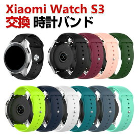 Xiaomi Watch S3 交換 バンド シリコン素材 おしゃれ 腕時計ベルト スポーツ ベルト 交換用 ベルト 替えベルト 綺麗な マルチカラー 簡単装着 爽やか 携帯に便利 人気 おすすめ ベルト シャオミ 腕時計バンド 交換ベルト