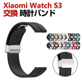Xiaomi Watch S3 交換 バンド シリコン素材 おしゃれ 腕時計ベルト スポーツ ベルト 交換用 ベルト 替えベルト 綺麗な マルチカラー 簡単装着 磁気吸着 調節可能 爽やか 携帯に便利 人気 おすすめ ベルト シャオミ 腕時計バンド 交換ベルト